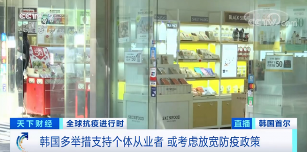 大規(guī)模關門倒閉！韓國多個知名商圈日漸蕭條，商鋪大面積空置！你可能也去過→ ...