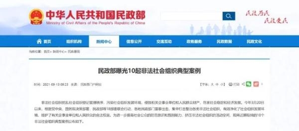 國家出手了！取締！