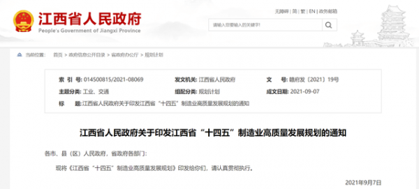 江西：電子信息產(chǎn)業(yè)規(guī)模2025年力爭(zhēng)突破1.2萬(wàn)億元