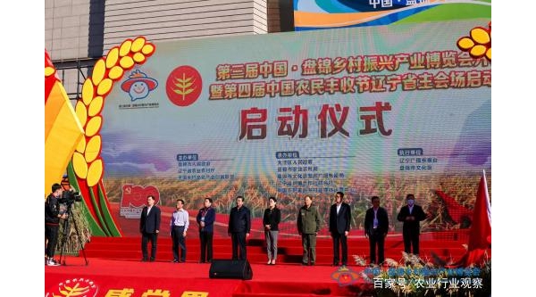 首屆農(nóng)業(yè)行業(yè)觀察“渠道生態(tài)鏈”產(chǎn)業(yè)對接會(huì)落下帷幕