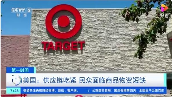 多種商品出現(xiàn)斷貨！供應(yīng)鏈吃緊，美國民眾面臨商品物資短缺 ...