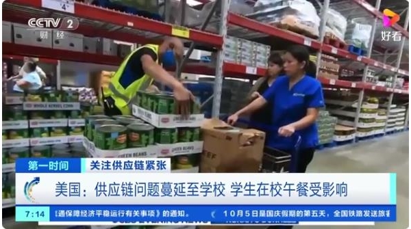 美國供應(yīng)鏈問題蔓延至學(xué)校 學(xué)生在校午餐受影響