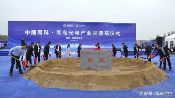 重磅！青島首個(gè)光電顯示產(chǎn)業(yè)園項(xiàng)目在西海岸新區(qū)開工