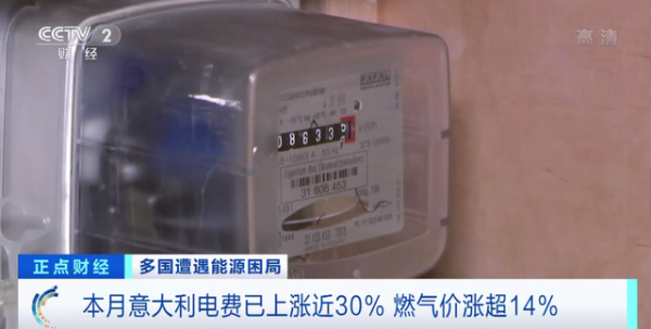 天然氣供應(yīng)短缺，今年歐洲天然氣價(jià)格飆升近600%！意大利能源專(zhuān)家：存在結(jié)構(gòu)性原因 ...