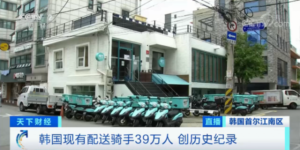 韓國(guó)外賣(mài)交易額暴增4成，摩托車(chē)、電動(dòng)車(chē)賣(mài)爆了！