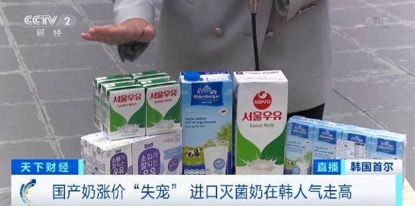 韓國(guó)國(guó)產(chǎn)奶漲價(jià)“失寵”，進(jìn)口奶人氣走高，部分商品已售罄！韓國(guó)牛奶企業(yè)受沖擊 ...