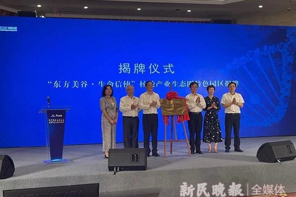上海將打造全球領(lǐng)先核酸藥物、疫苗產(chǎn)業(yè)集群