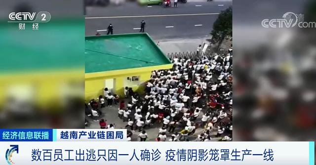 斷供！停產(chǎn)！日均倒閉400家企業(yè)！越南“世界工廠”，按下暫停鍵…… ...