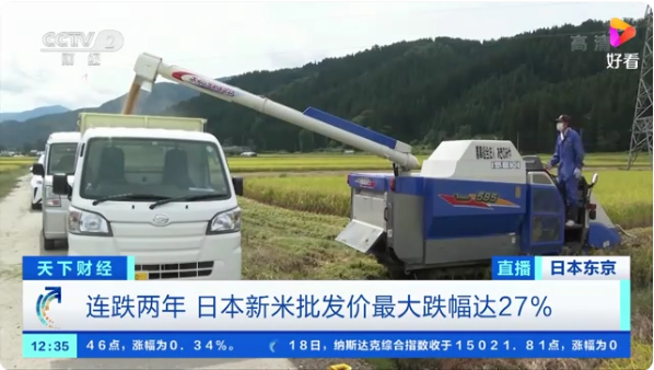 全球多地物價上漲，日本大米價格不降反跌，新米批發(fā)價最大跌幅達27% ...