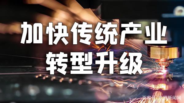 加快傳統(tǒng)產(chǎn)業(yè)轉(zhuǎn)型升級(jí)｜臨沂：“園區(qū)化”發(fā)展聚集產(chǎn)業(yè)升級(jí)新引擎 ...