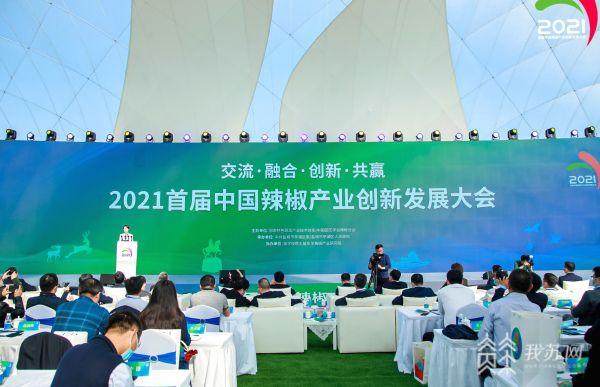 “小辣椒”成就大產(chǎn)業(yè)！2021首屆中國(guó)辣椒產(chǎn)業(yè)創(chuàng)新發(fā)展大會(huì)在亭湖舉行 ...