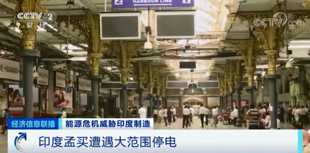 電荒！停產(chǎn)！全國(guó)處于大停電邊緣！印度深陷能源危機(jī)，多家知名車企撤離…… ...