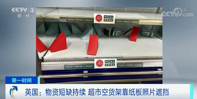 英國(guó)多家大型超市供貨不足，貨架空空用照片替代實(shí)物