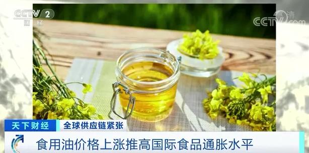 漲漲漲！這一期貨指標(biāo)，上漲近70%！生活中處處都用得到的“食用油”，價(jià)格也大漲！主  ...