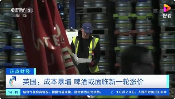 二氧化碳成本增加73%、用水成本增加兩倍多……成本暴漲，英國(guó)啤酒或漲價(jià)→ ...