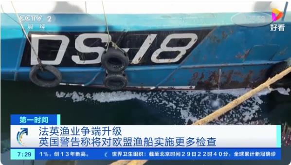 漁業(yè)爭(zhēng)端升級(jí)！法英兩國互不妥協(xié)、對(duì)峙持續(xù)