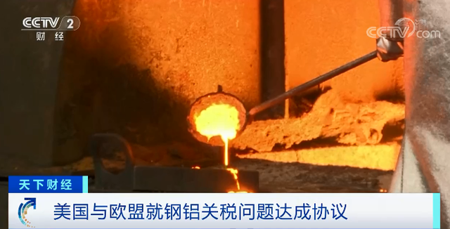 歐盟與美國就鋼鋁關(guān)稅問題達(dá)成協(xié)議，多種進(jìn)口美國商品關(guān)稅將下調(diào)50% ...
