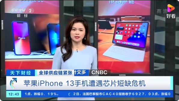 大動(dòng)作！蘋果調(diào)整產(chǎn)品生產(chǎn)計(jì)劃，事關(guān)iPhone13→