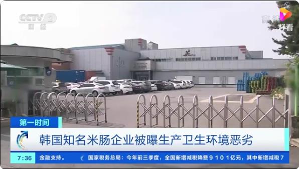 蒸鍋周圍爬著蟲子！這家韓國知名企業(yè)，被曝衛(wèi)生問題！供貨對(duì)象名單流出，網(wǎng)友：吃不得 ...