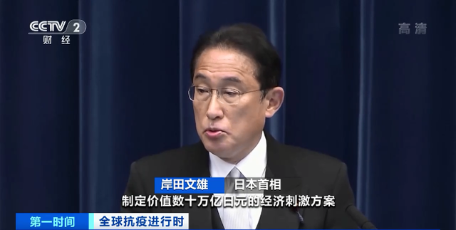 日本新首相將出臺(tái)數(shù)十萬(wàn)億日元經(jīng)濟(jì)刺激方案