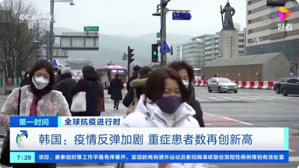 韓國疫情反彈加劇，重癥患者數(shù)再創(chuàng)新高