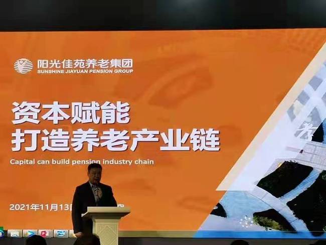 首屆中國養(yǎng)老產(chǎn)業(yè)（青島）論壇在西海岸新區(qū)舉辦