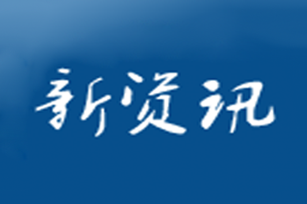 發(fā)改委：將全面整治產(chǎn)業(yè)式集中式“挖礦”等重點行為