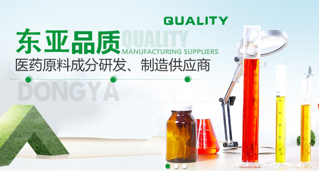 東亞藥業(yè)：原料藥產(chǎn)業(yè)迎來政策風(fēng)口