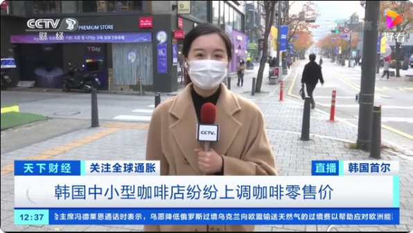 咖啡豆、牛奶、一次性紙杯全漲價！韓國中小型咖啡店紛紛上調(diào)咖啡零售價 ...