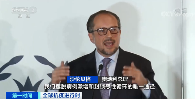疫情仍持續(xù)惡化，奧地利下周一起實施全國封鎖