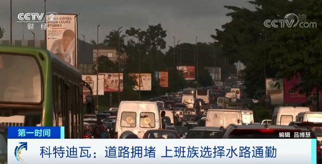 公路不通水路通！科特迪瓦道路擁堵，上班族選擇水路通勤