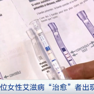 全球首例！女性艾滋病“治愈”者出現(xiàn)→