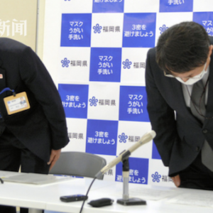 在官網(wǎng)誤公布38名新冠患者名單 日本福岡縣道歉