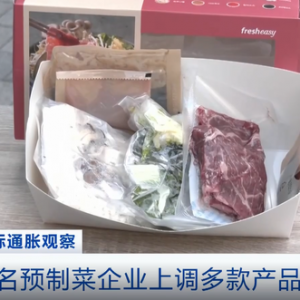 又一輪“漲價潮”！原材料價格大幅上漲，韓國知名預制菜企業(yè)上調(diào)多款產(chǎn)品價格 ...