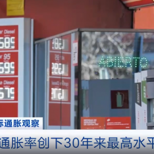 西班牙通脹率創(chuàng)下30年來最高水平！汽油、柴油價格創(chuàng)新高