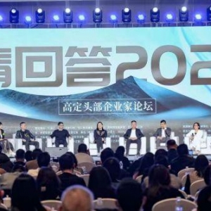 第六屆中國定制產(chǎn)業(yè)設(shè)計前沿峰會在麗水縉云舉行