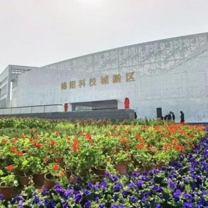 7億！四川綿陽科技城新區(qū)直管區(qū)高技術(shù)產(chǎn)業(yè)園項目總承包中標 ...