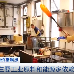 能源價(jià)格飆漲！意大利多家造紙廠、鋼鐵廠停產(chǎn)！企業(yè)：等天然氣價(jià)格回落再重啟生產(chǎn) ...