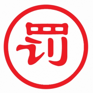 美國開900多張“口罩令”罰單