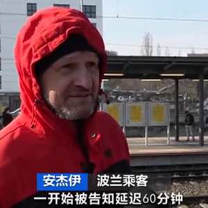 軟件漏洞致多國鐵路運(yùn)輸中斷！波蘭444班次客運(yùn)列車354班延誤！阿爾斯通公司回應(yīng)：已實(shí) ...