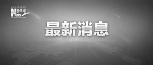 東航已正式啟動理賠工作