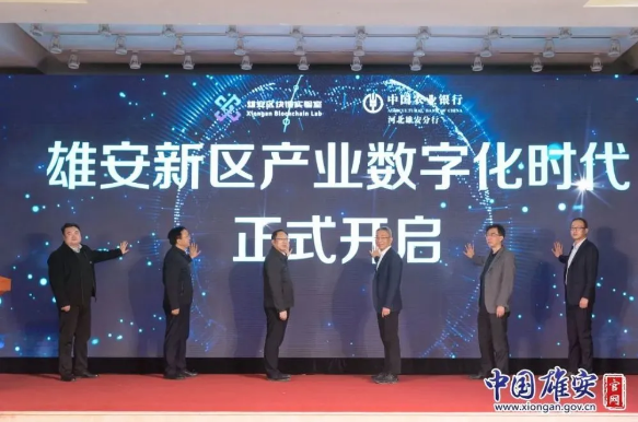 雄安新區(qū)產(chǎn)業(yè)互聯(lián)網(wǎng)平臺賦能產(chǎn)業(yè)轉(zhuǎn)型升級
