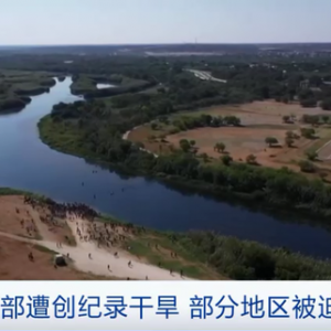 美國(guó)西部遭創(chuàng)紀(jì)錄干旱 部分地區(qū)被迫休耕