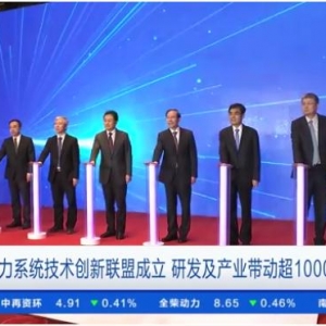 研發(fā)及產(chǎn)業(yè)帶動超1000億元！新型電力系統(tǒng)技術創(chuàng)新聯(lián)盟成立
