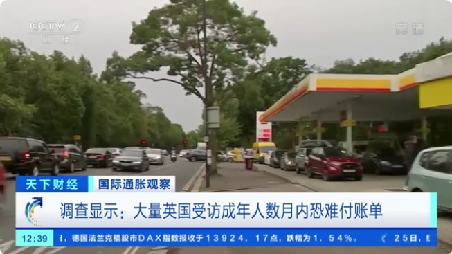 取暖、吃飯二選一？！部分英國人面臨“生活成本危機”