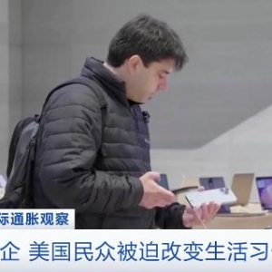 美國(guó)CPI正以41年來(lái)最快速度增長(zhǎng)！通脹高企，美國(guó)民眾被迫改變生活習(xí)慣 ...