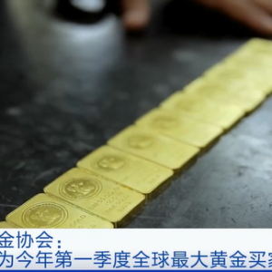 埃及央行狂買(mǎi)44噸黃金！一季度埃及成全球最大黃金買(mǎi)家