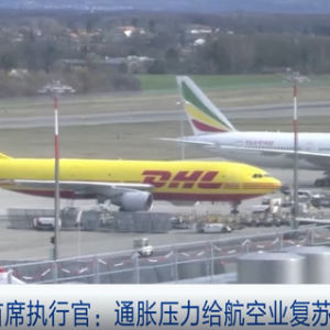 國(guó)際航協(xié)：全球航空客運(yùn)量正持續(xù)復(fù)蘇