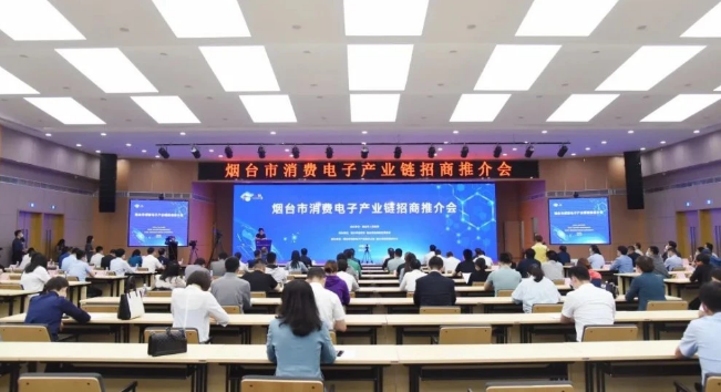 新制造 新技術(shù) 新未來(lái) 煙臺(tái)黃渤海新區(qū)（煙臺(tái)開(kāi)發(fā)區(qū)）加速崛起消費(fèi)電子產(chǎn)業(yè) ...