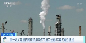 歐洲對美國天然氣需求增加 美國5月份液化天然氣出口量暴增12% ...